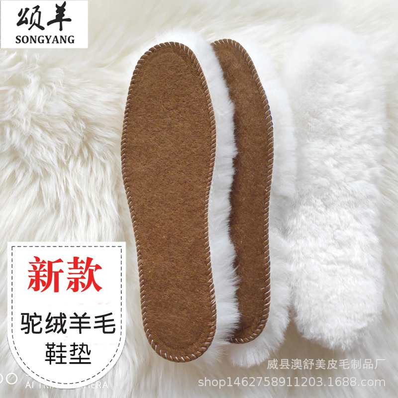 New Camel Wool Insoles, Winter Warm Fur Integrated Insoles, Breathable Sweat-Absorbent Sports Insoles for Men and Women, Export Insoles
