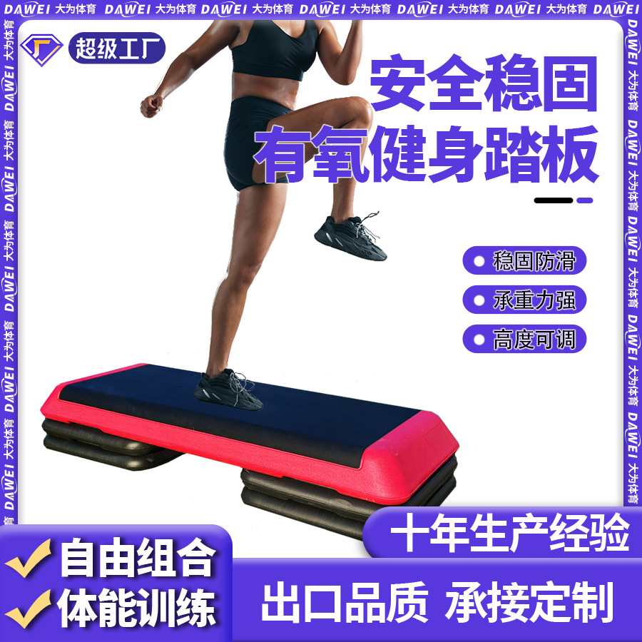 Rhythm Pedal Aerobic Fitness Big Pedal Rhythm Home Fitness Jumping Exercise Yoga Pedal Gymnastics Pedal