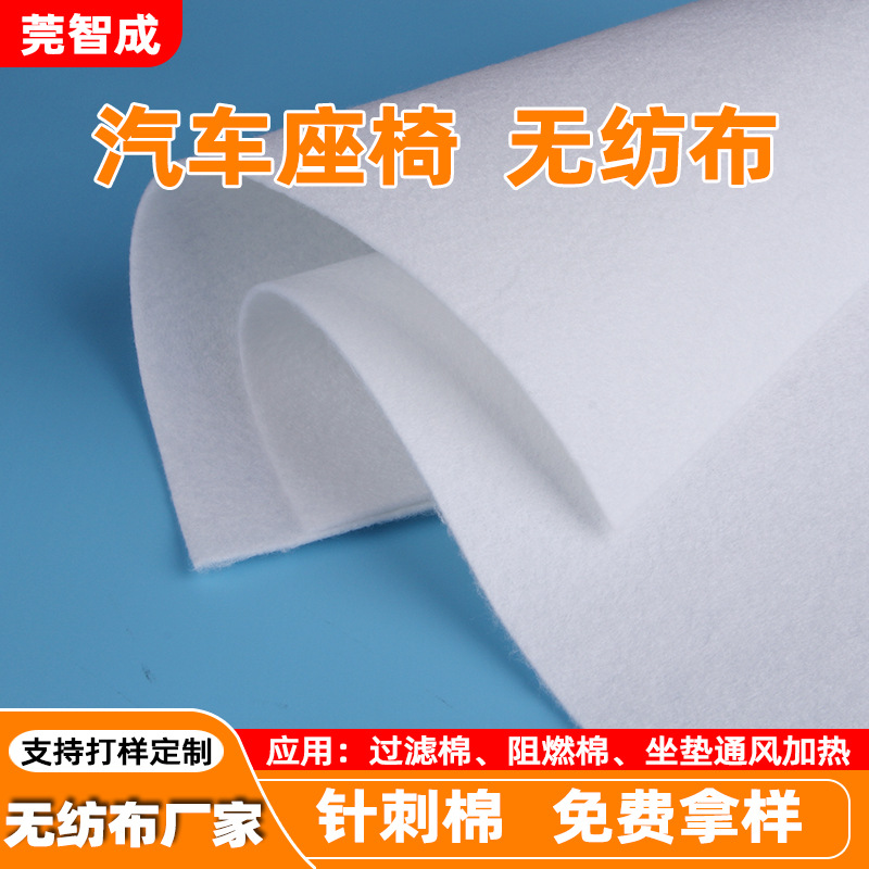 Picture of 1mm to 8mm Thick Car Mattress Seat Sandwich White Needle-Punched Cotton Sweat-Absorbent Ventilated Seat Cushion Accessories Flame-Retardant Cotton Sheet