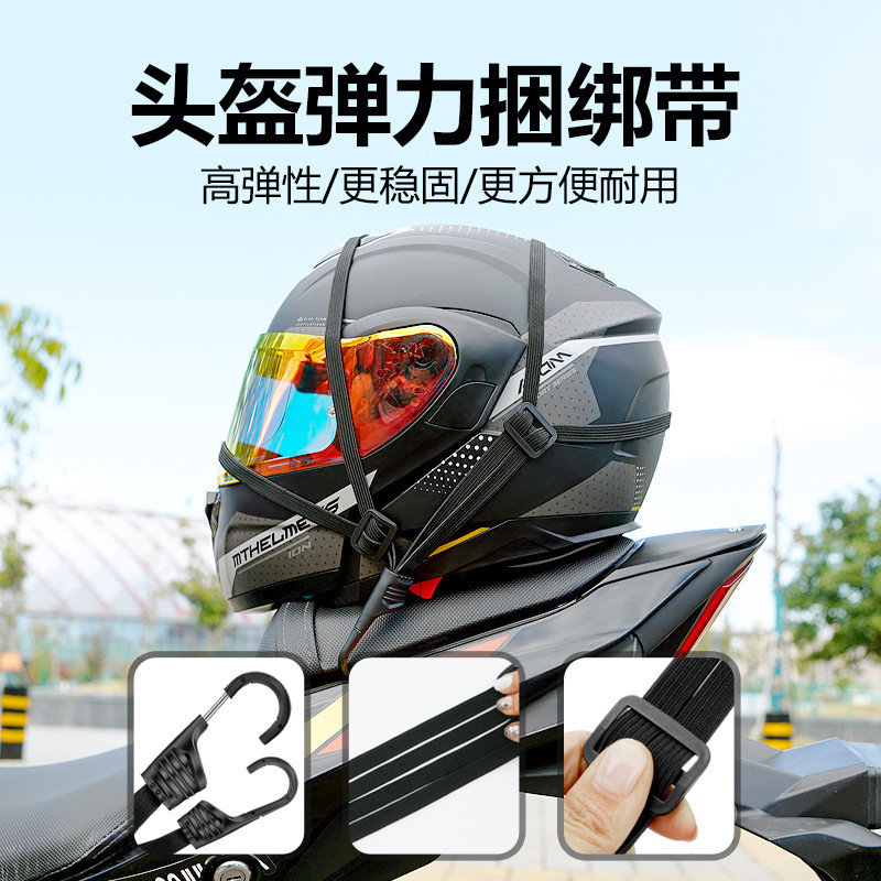 Picture of Motorcycle Helmet Strap Beef Tendon Rubber Strap Strap Elastic Rope Takeaway Rider Electric Car Strap Net Bag