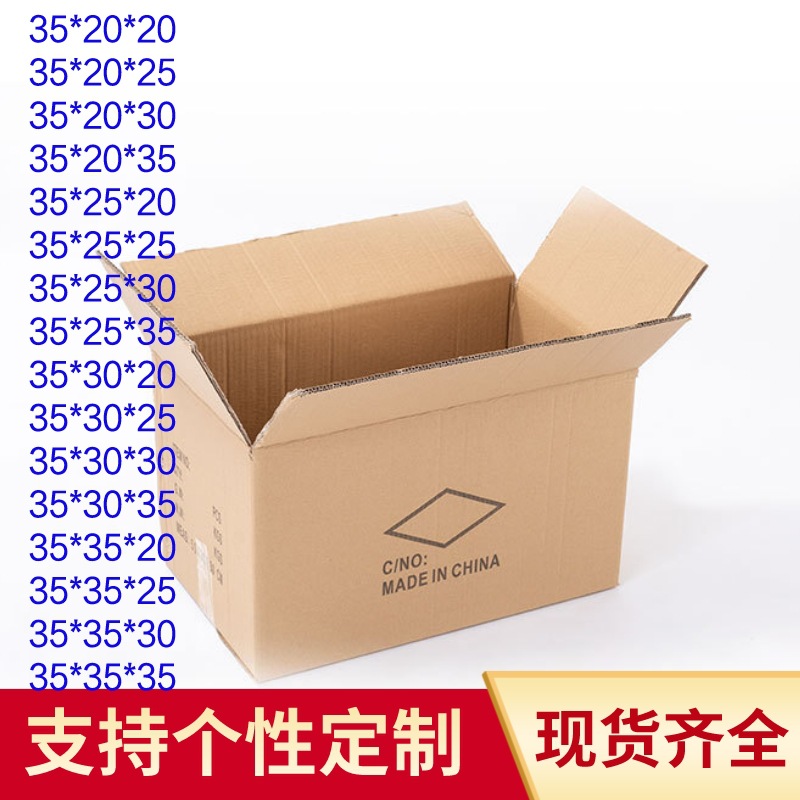 35 Extra Hard Thickened Moving Carton Large Rectangular Square Storage Finishing Logistics Express Packaging Carton
