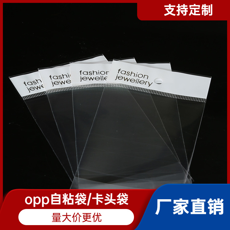 OPP card bag pearl film hanging hole bag printing card bag jewelry toy towel bag custom printable