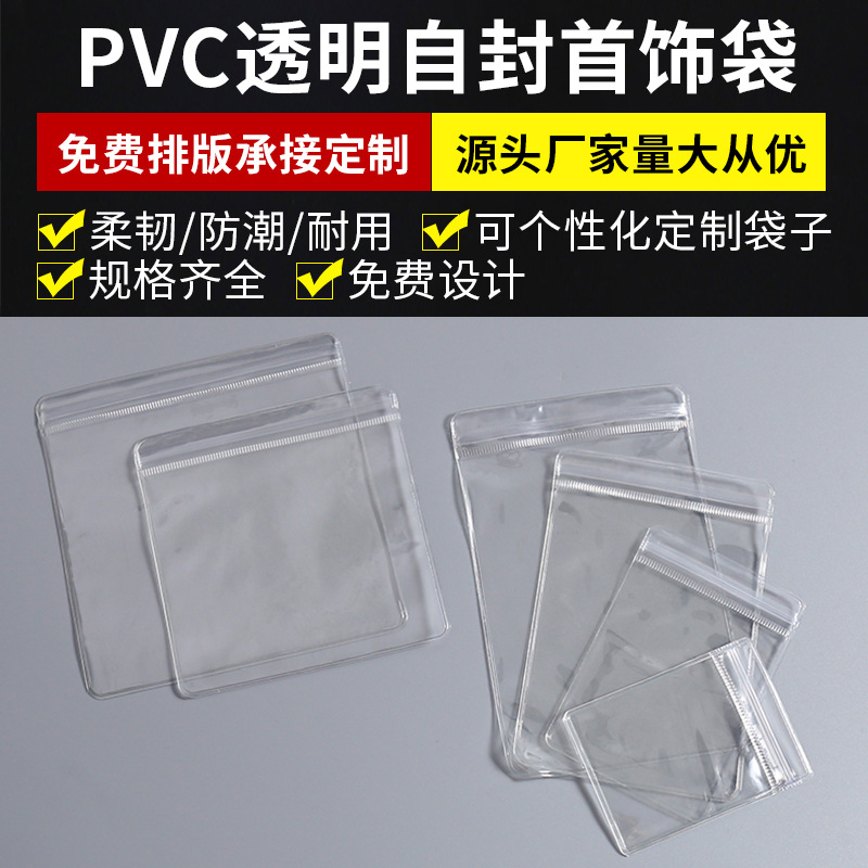 Printed Transparent Ziplock Bag Pvc Plastic Sealing Bag Storage Packaging Bag Jewelry Sealing Waterproof Zipper Packaging