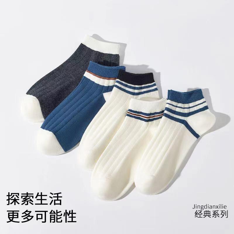 Picture of Socks men's summer solid color black white gray ankle socks unisex low-cut breathable socks low-top socks wholesale
