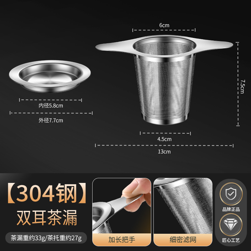 Picture of 316L stainless steel tea strainer stewed teapot tea making artifact tea compartment water separation tea filter cooking ball