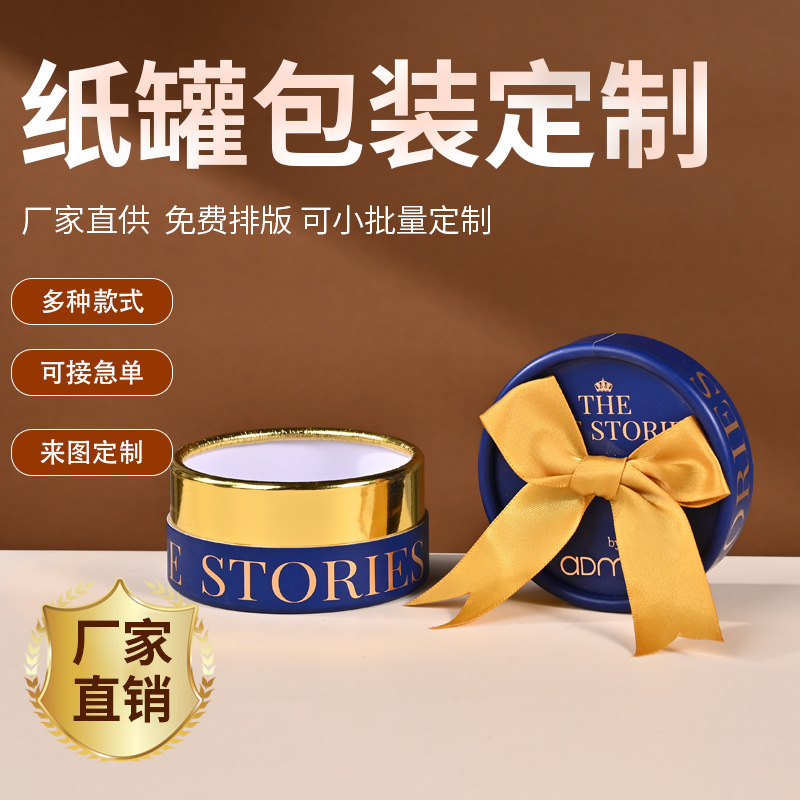 Customized Paper Tubes for Underwear, Kraft Paper Packaging Boxes for Cosmetics, Color-Printed Round Moisture-Proof Paper Cans
