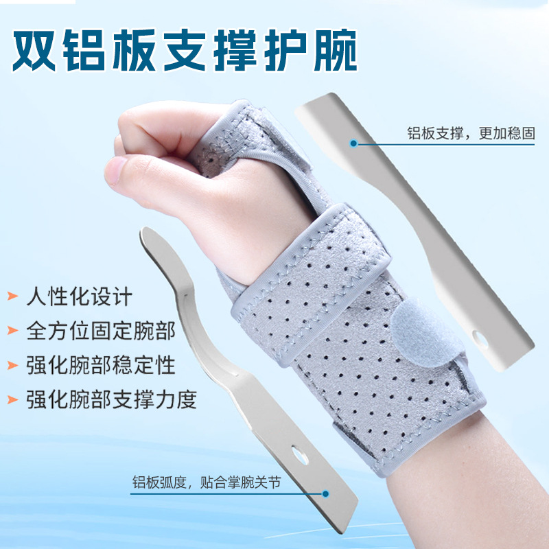 Double aluminum plate support wrist guard adjustable winding fixed support fitness wrist guard outdoor fitness exercise palm guard