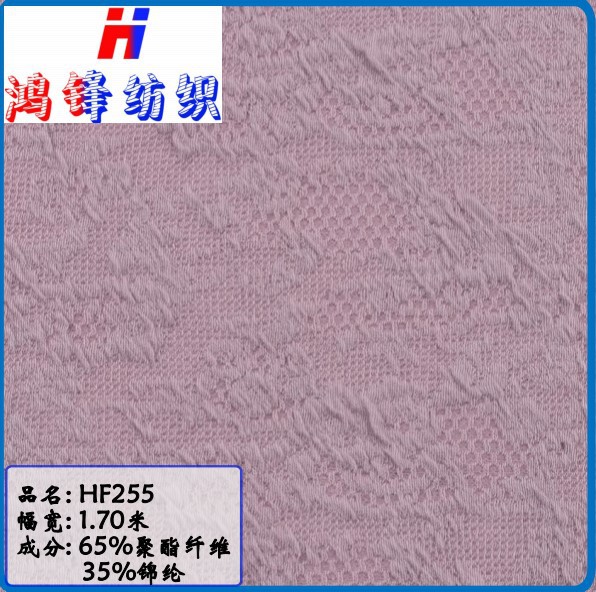 Hongfeng 255 Knitted Jacquard Mesh Cloth Fashion Women's Dress Pants Shoes Bag Clothing Outer Lining