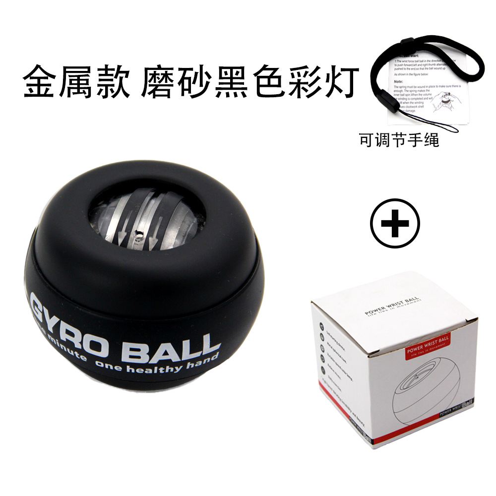 Picture of Source Manufacturer Wrist Strength Ball Fitness Arm Strength Muscle Training Self-Starting Colorful Light Platinum Black Gyro Grip Ball