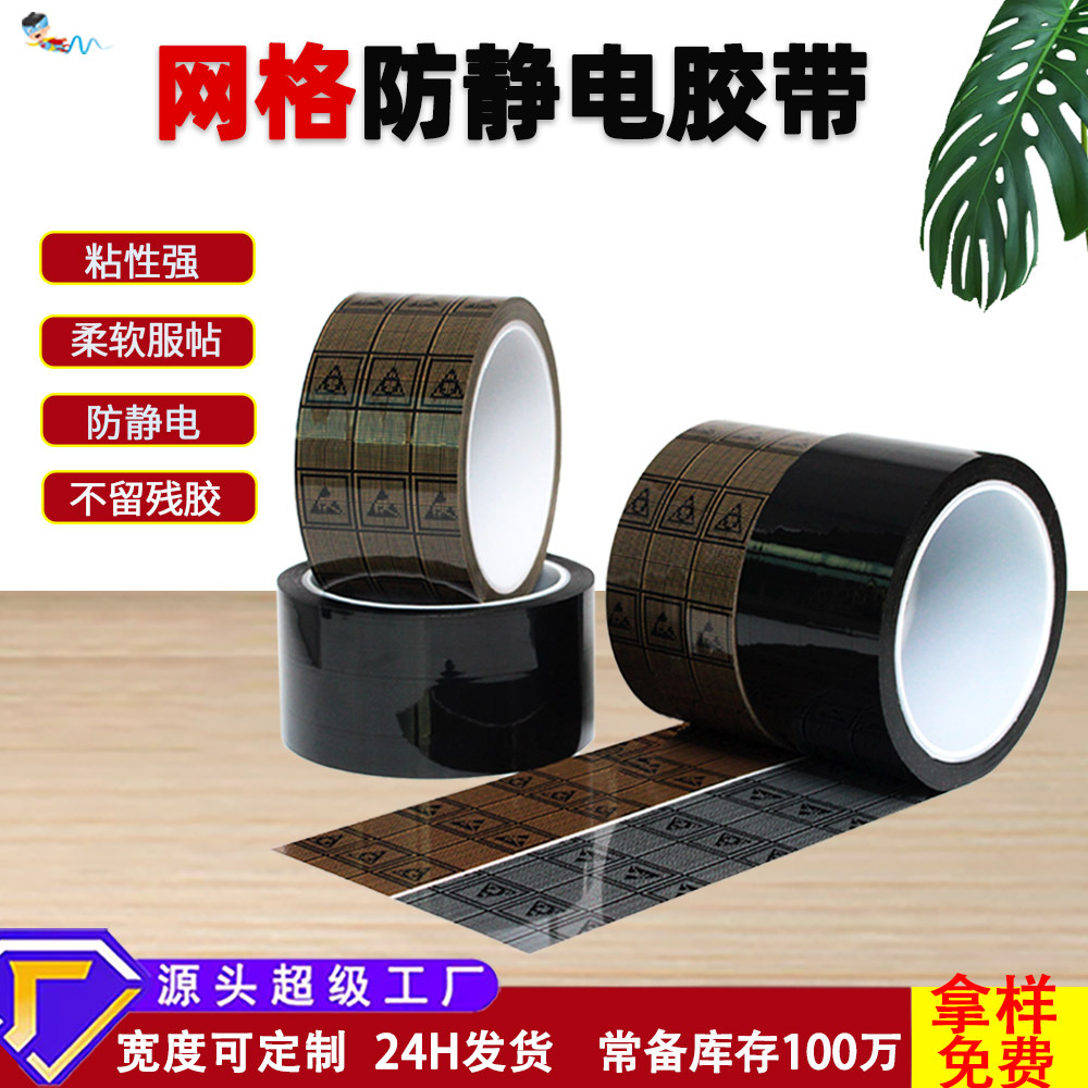 Black Mesh Anti-Static Tape Esd Double Anti-6Th to 9Th Power Insulation Marking Tape Yellow Mesh Anti-Static Tape
