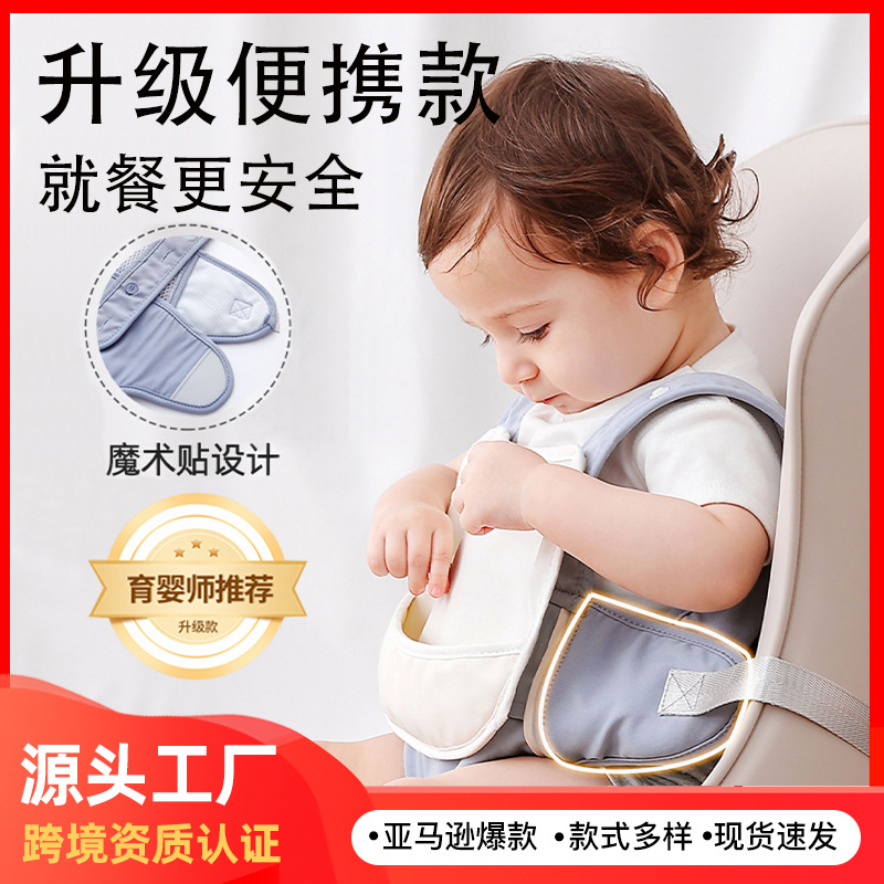 Picture of Factory wholesale baby dining chair seat belt children's five-point portable out seat fixing belt baby protection belt