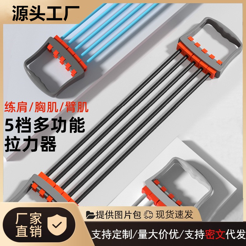 Men's puller home fitness chest muscle training rope men's chest expansion arm spring fitness equipment exercise open back