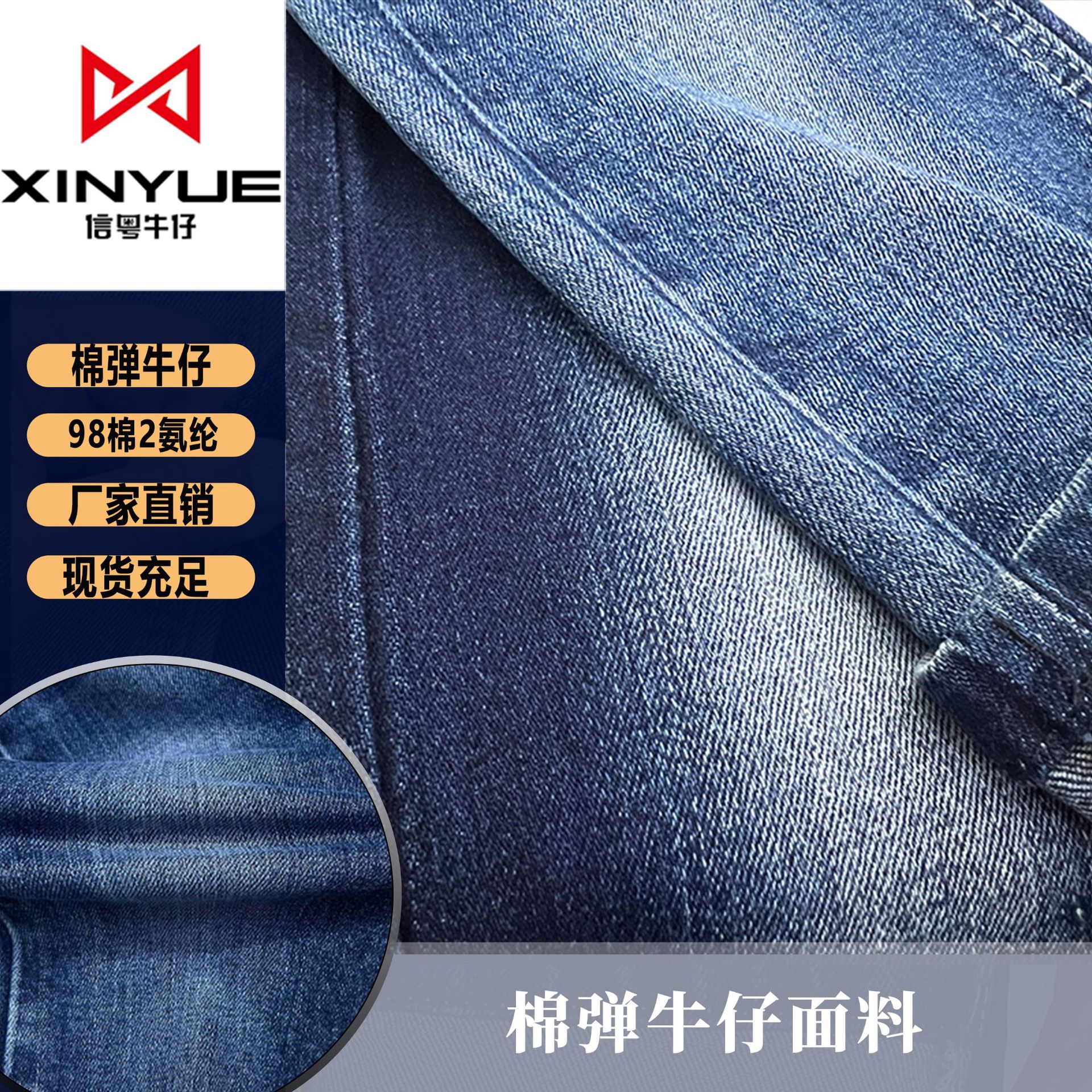 Cotton elastic denim in stock 98 cotton 2 spandex wash 11oz denim fabric jacket jeans fabric