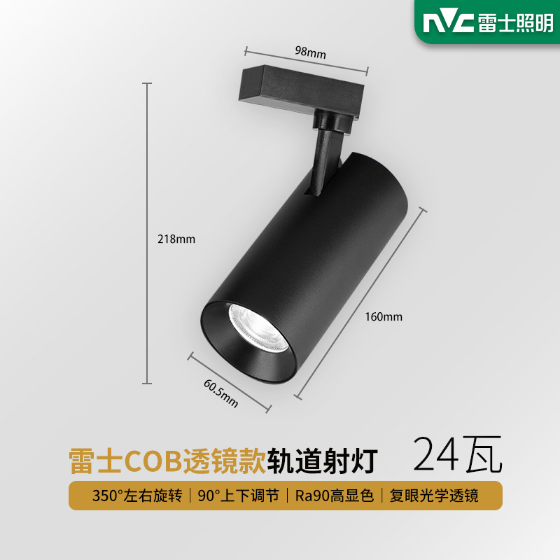Picture of NVC Lighting spotlight led track light clothing store super bright energy-saving commercial surface-mounted exhibition hall COB rail spotlight