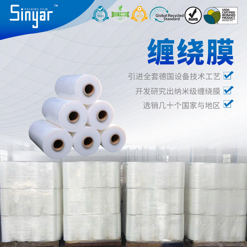 Manufacturer Sells Pe Machine Film, Machine Stretch Film, Logistics Packaging, Tray Packaging Film, High Viscosity Brand New