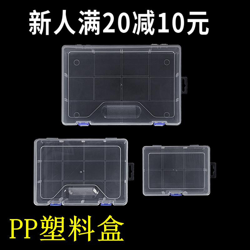Rectangular Box Without Inserts Transparent pp Plastic Full Empty Box Mobile Phone Case Data Cable Organizer Hardware Digital Storage Box