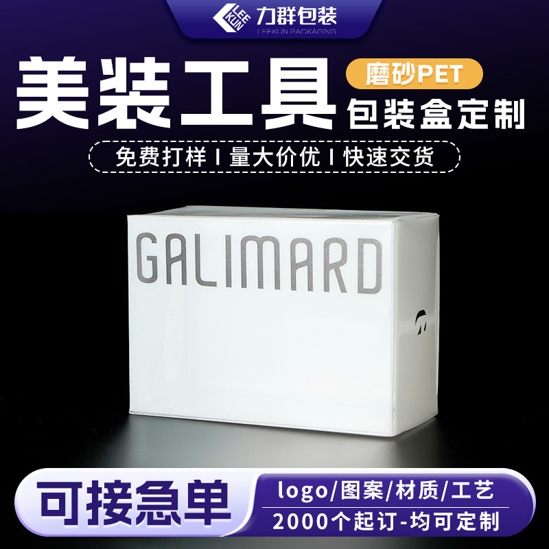 Factory Color Printing Transparent Pet Packaging Box Beauty Tools Pvc Plastic Box Cosmetics Ear Hanging Pvc Packaging Box