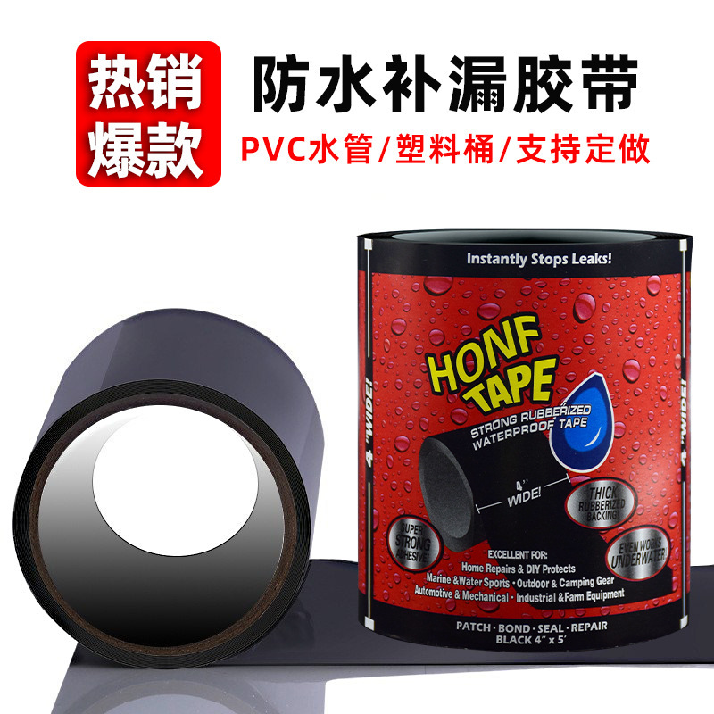 Waterproof tape kitchen toilet bucket pvc water pipe plugging seal repair strong universal leak patch wholesale