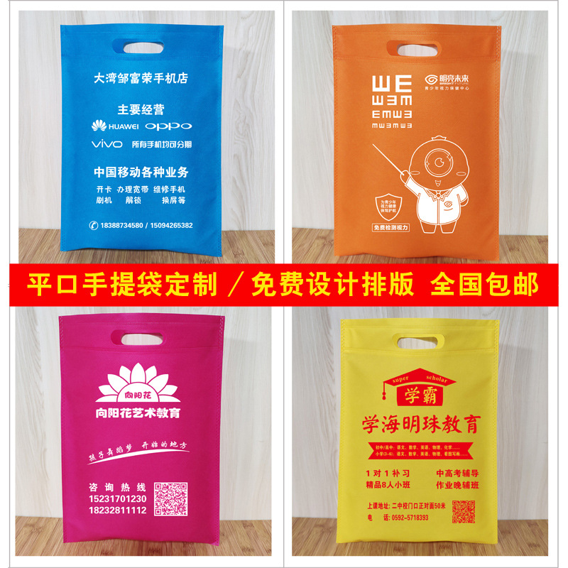 Blue Non-woven Flat Pocket Printed Spot Blank Non-woven Bag Training Non-woven Handbag Printed logo