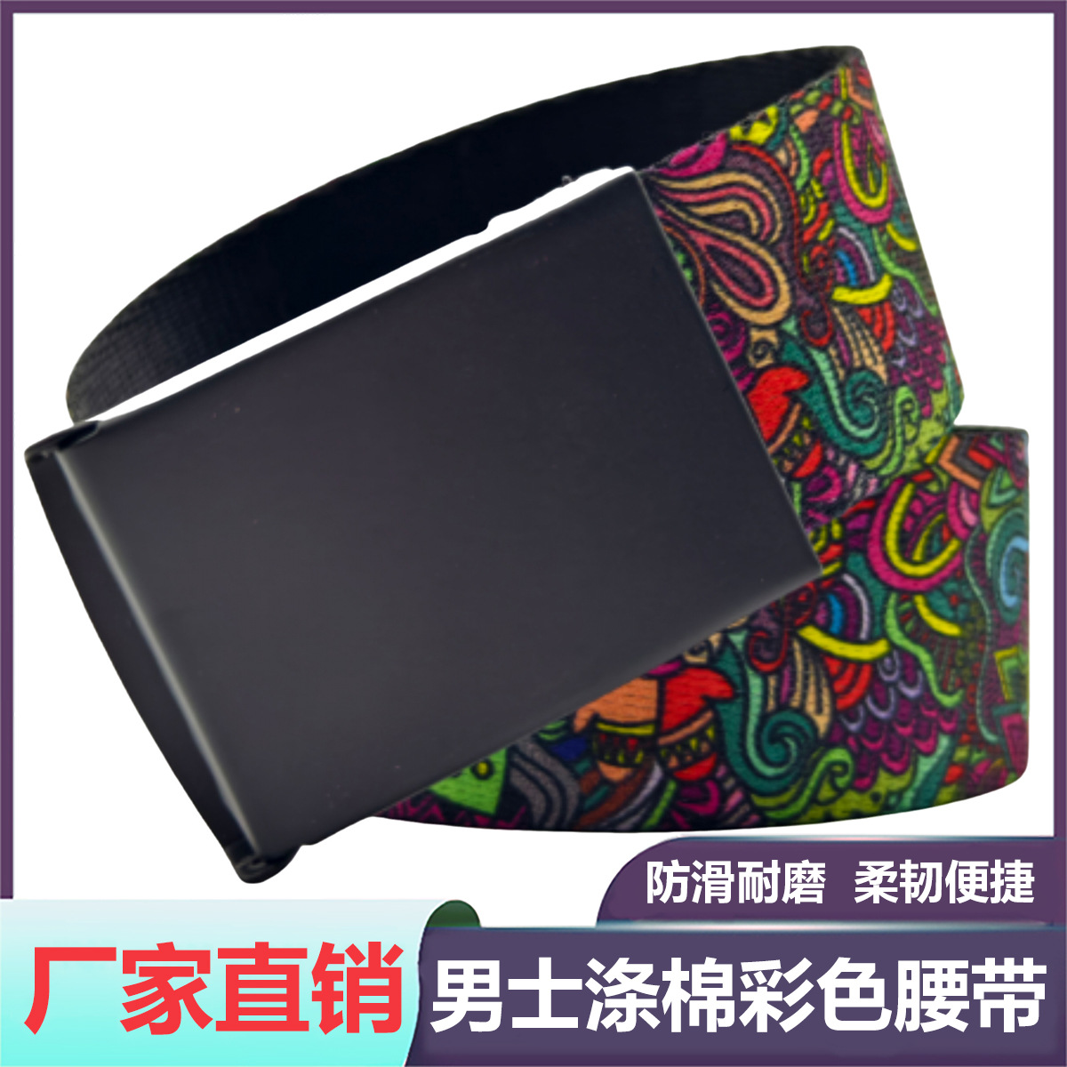 Men's automatic belt new iron flat buckle color printing belt logo