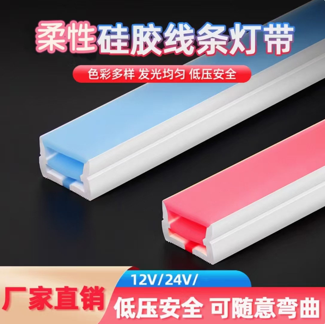 Silicone light strip sleeve LED light strip outdoor ambient light with color light strips, ultra-bright upward illuminating lamp trough linear lights
