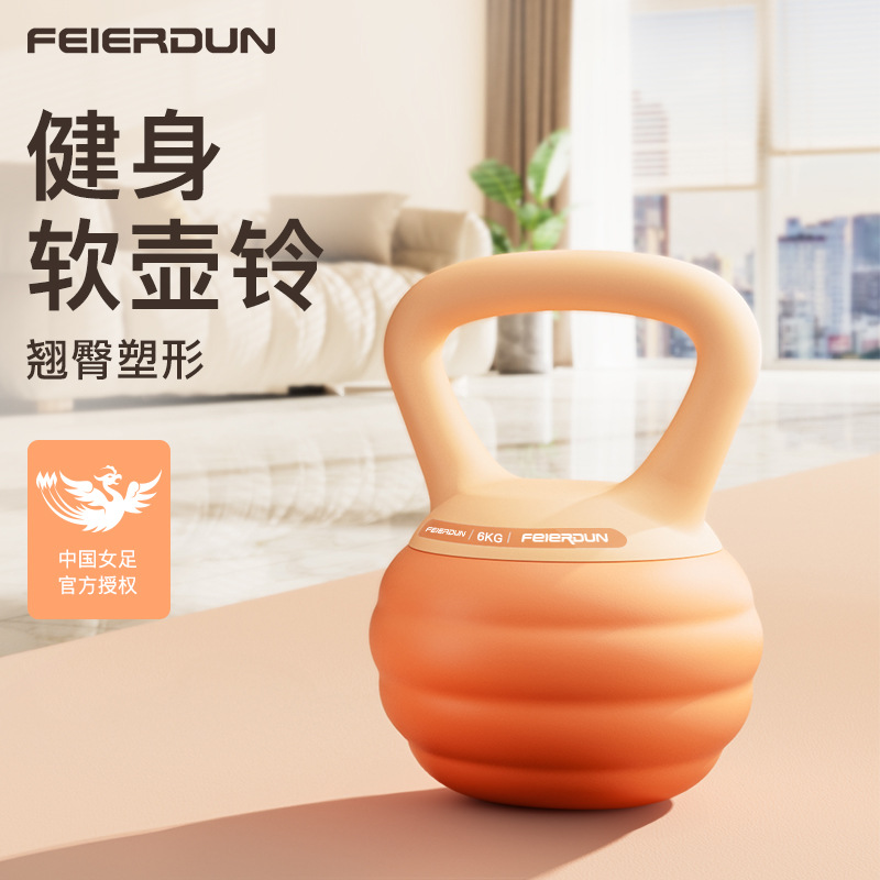 Soft Kettlebell Women's Fitness Home Soft Bottom Pot Dumbbell Squat Exercise Shaping Strength Training Equipment
