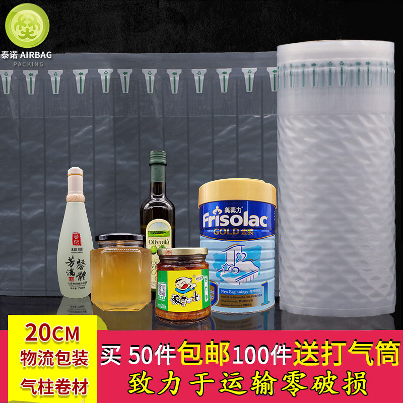 Taino thickened 20cm bubble column roll film shockproof anti-fall buffer inflatable column coiled material air column roll one-piece delivery