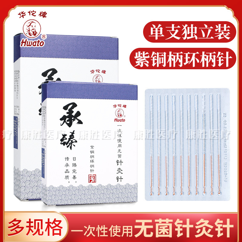 Hua Tuo disposable sterile acupuncture needle Cheng Zhen copper handle acupuncture needle 100 a box of independent