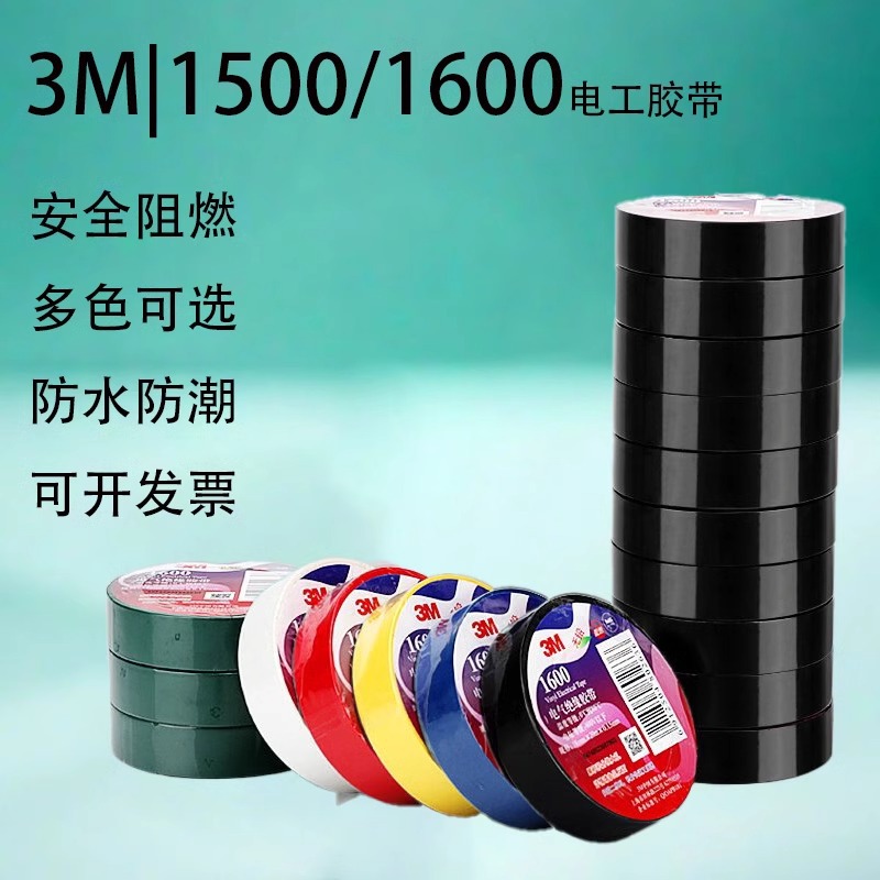 3 m1500/1600 electrical tape lead-free environmental protection pvc insulation high temperature flame retardant waterproof high temperature tape