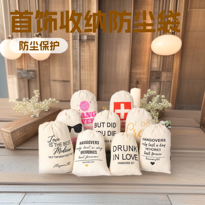 Jewelry Bag Earrings Necklace Dust-proof Bag Jewelry Storage Bag High-end Jewelry Drawstring Bag Cotton Cloth Cotton Linen Bundle Pocket