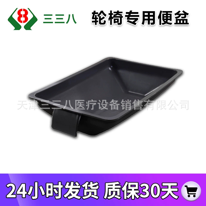 Special bedpan for wheelchair accessories General-purpose toilet for the elderly Tianjin 338 thickened plastic bedpan