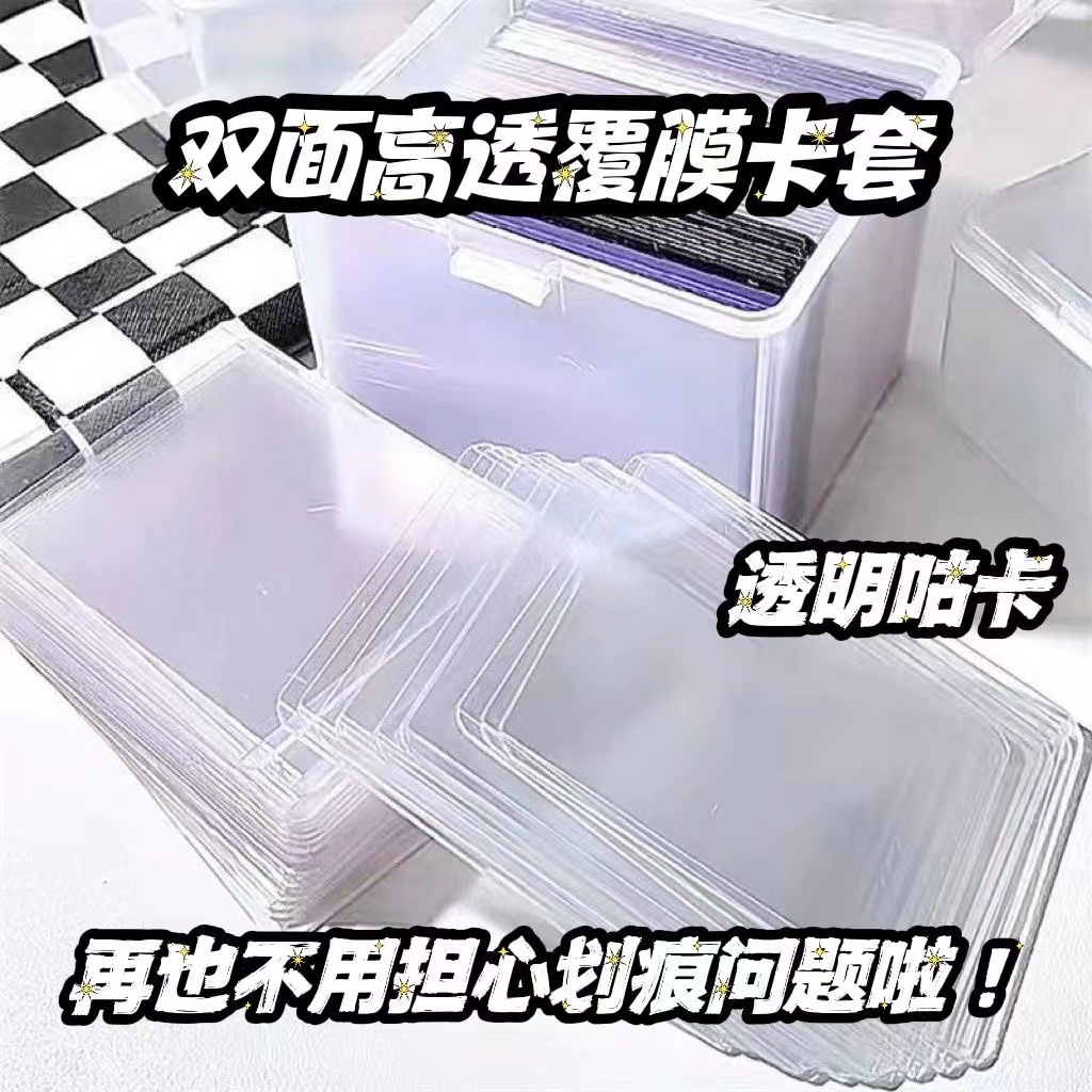 Hard Card Holder B8 My Little Pony Coated Card Holder High Transparency Pvc 3inch Nezha Small Card Polaroid Protective Cover Star Card