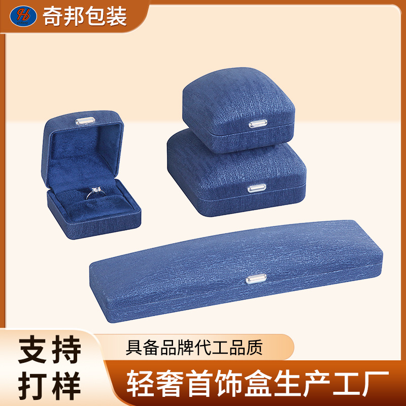 Advanced Haze Blue Sense Ring Box pu Leather Jewelry Pendant Bracelet Packaging Jewelry Box Pearl Necklace Bracelet Box