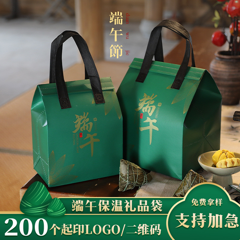 Dragon Boat Festival creative zongzi packing bag gift bag wholesale disposable portable takeaway insulation bag printed logo