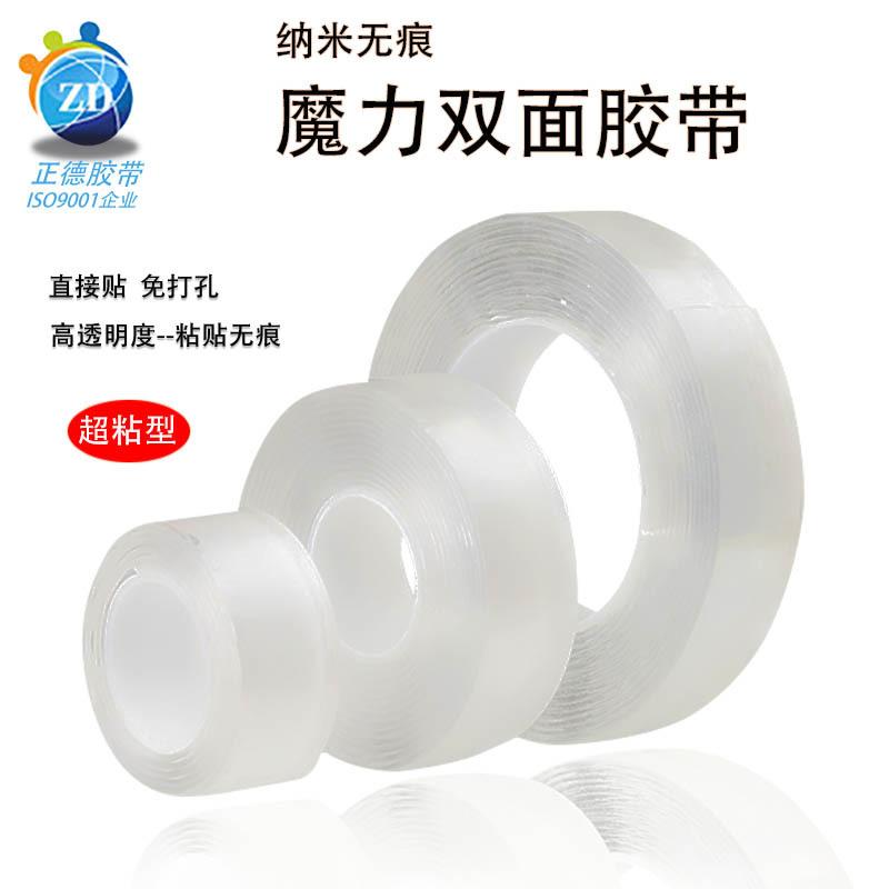 Nano Tape Acrylic Double-sided Tape Washed mi Double-sided Tape Sticker Traceless Transparent Fixing Tape