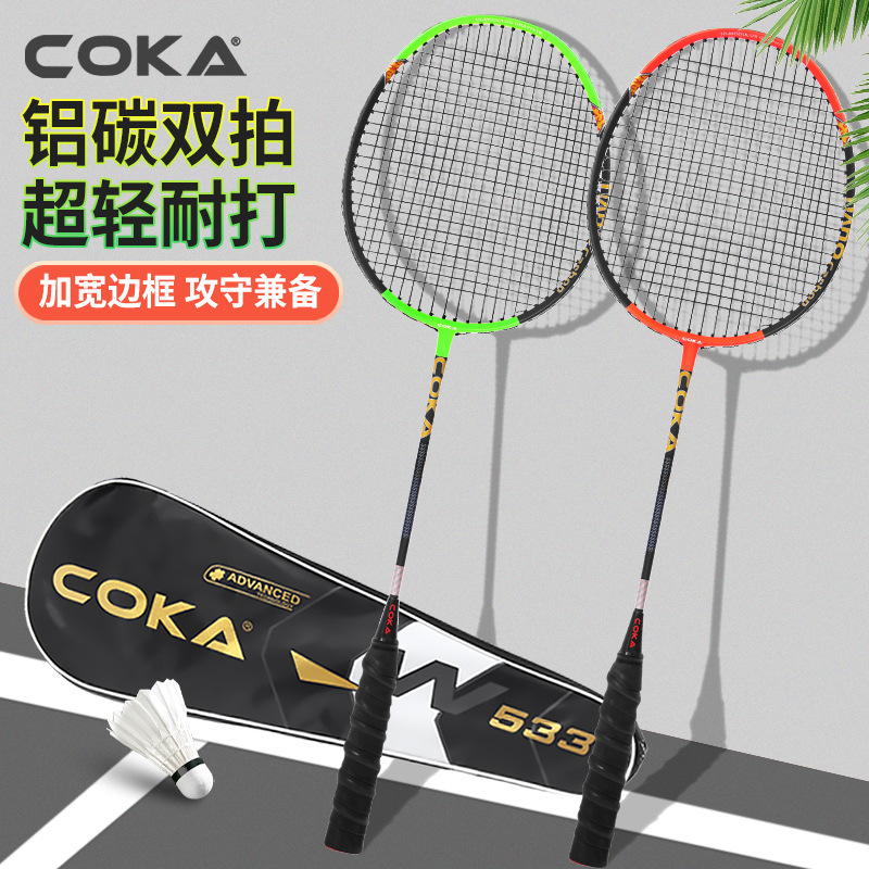 Aluminum carbon integrated badminton racket carbon fiber light double racket adult student aluminum glass suit wholesale