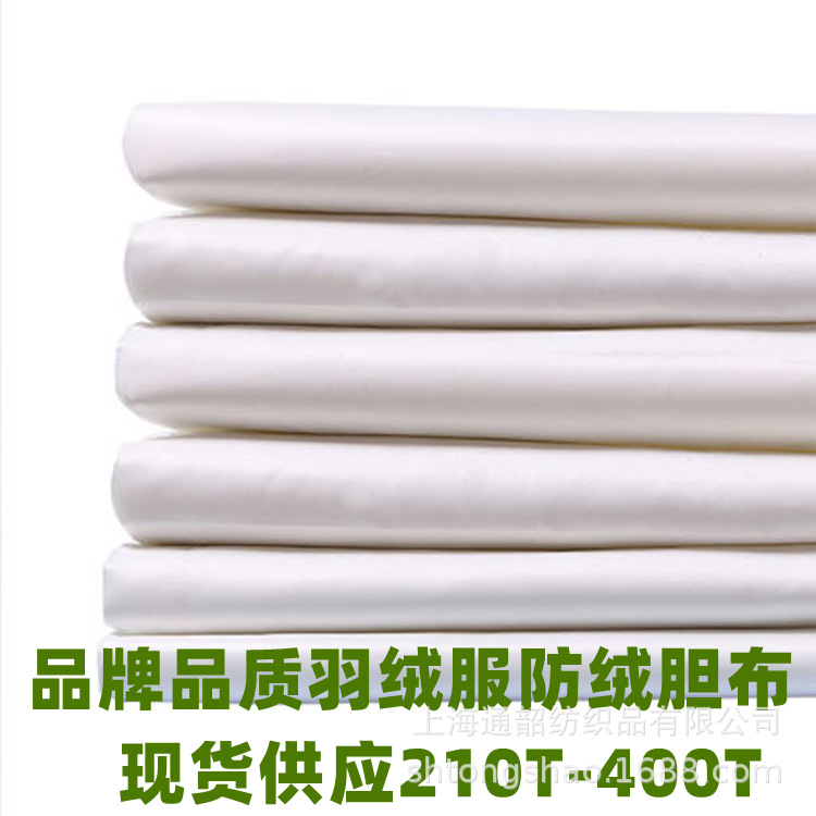 In stock wholesale 292-400T down jacket anti-velvet liner clothing lining brand fabric pinhole retraction quality