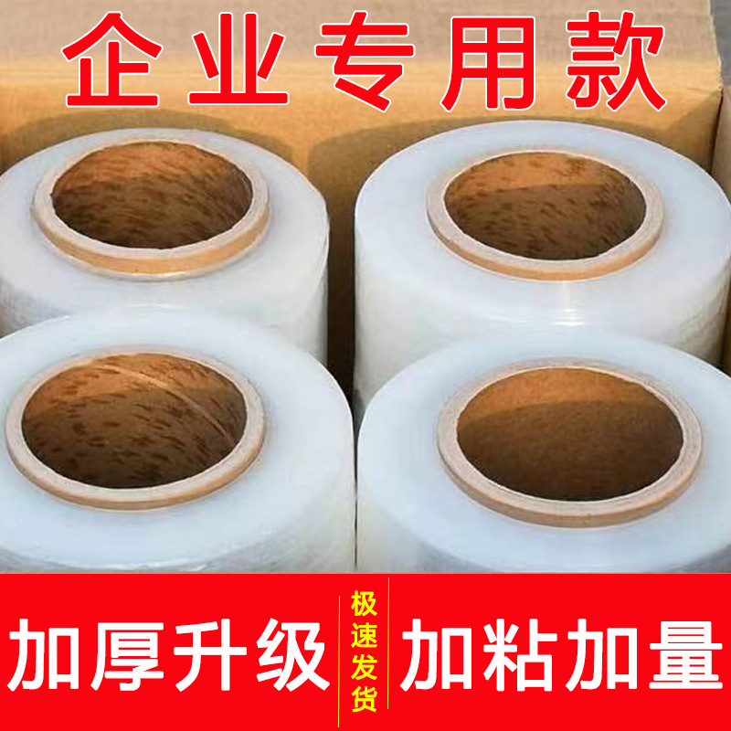 Pe Stretch Film Wholesale 50cm Wide Stretch Film Packaging Film Transparent Plastic Film Size Roll Wire Film Film