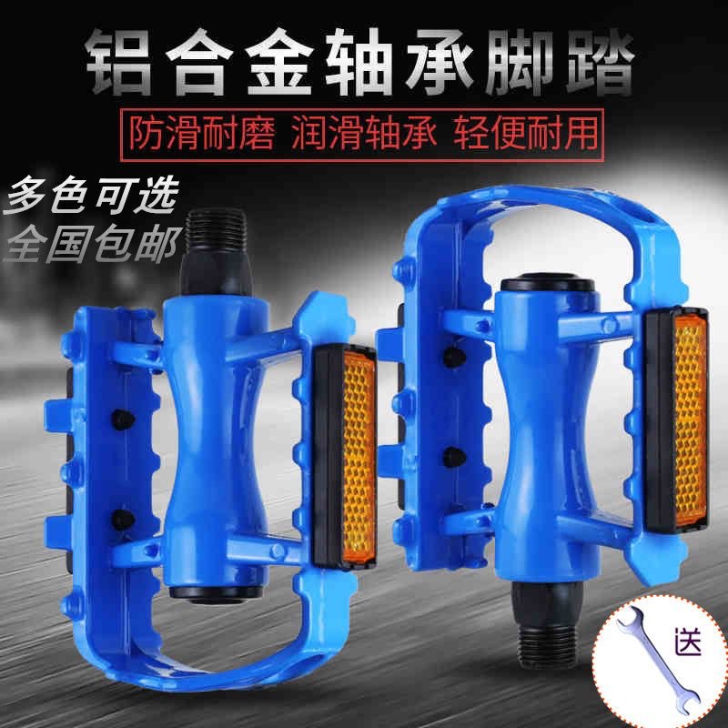 Bicycle Pedal Mountain Bike Dead Flying Road Bike Aluminum Alloy Ball Pedal Bike Pedal Accessories Daquan