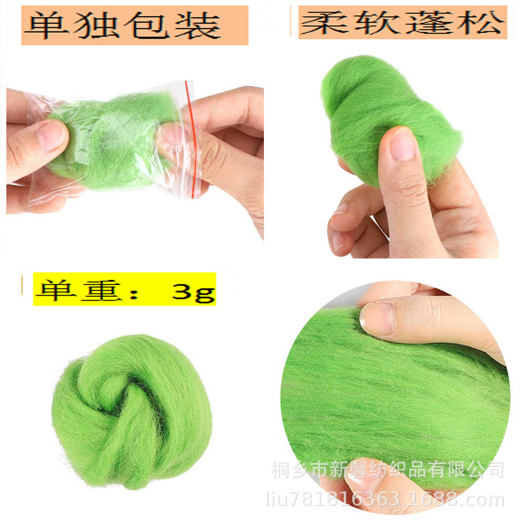 Picture of Factory direct 66s wool felt stamp music material bag handmade DIY needle felt wet felt color wool strip wholesale
