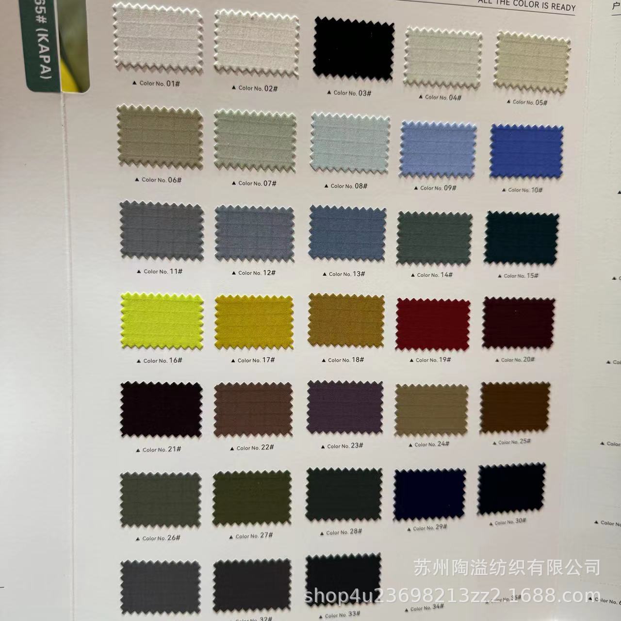 Double line large plaid nylon weft elastic spot 33 color suitable for sportswear sports pants assault clothing film composite