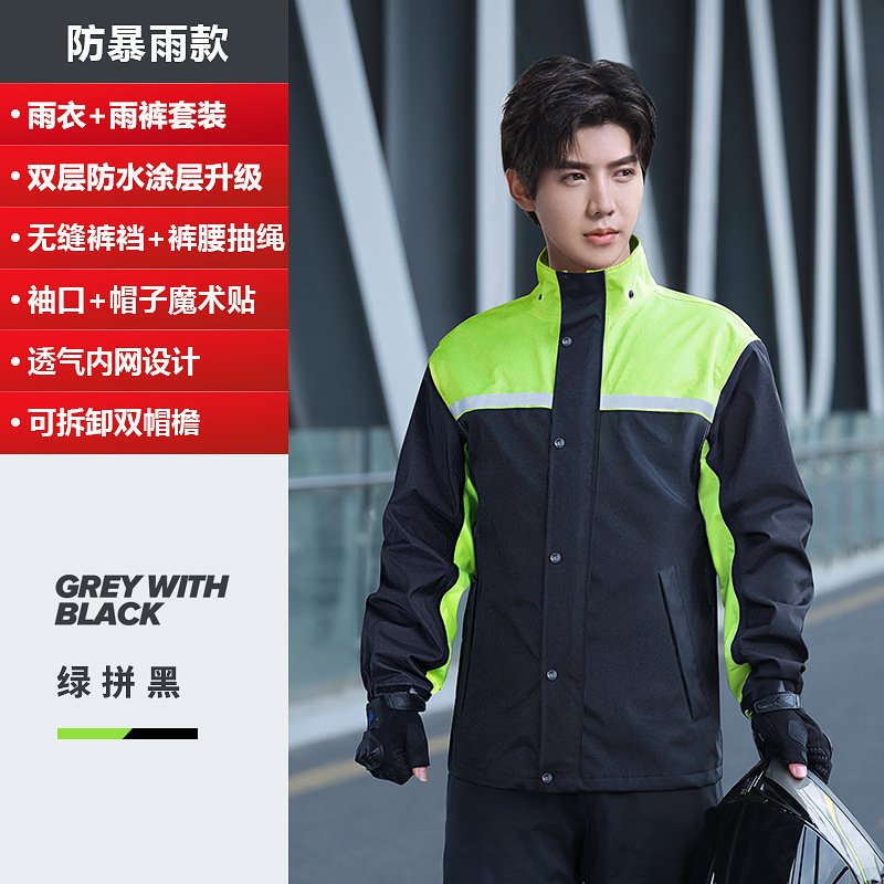 Picture of Raincoat and Rain Pants Set Wholesale Men's Split Full Body Rainproof Electric Motorcycle Takeaway Rider Special Raincoat