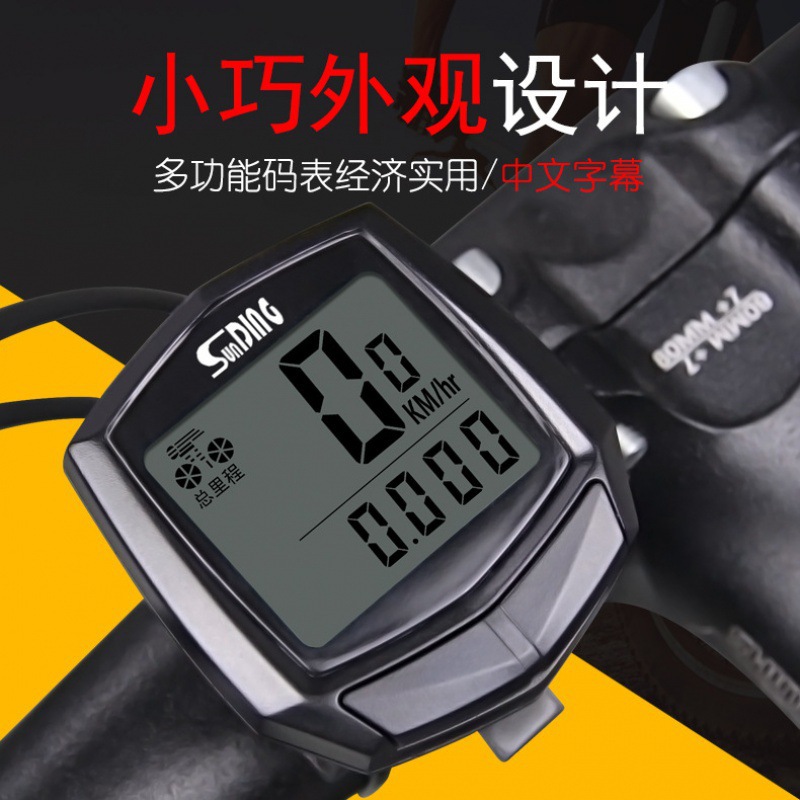 Picture of SD-581 Shundong SUNDING bicycle code meter wired odometer sports timer stopwatch Chinese