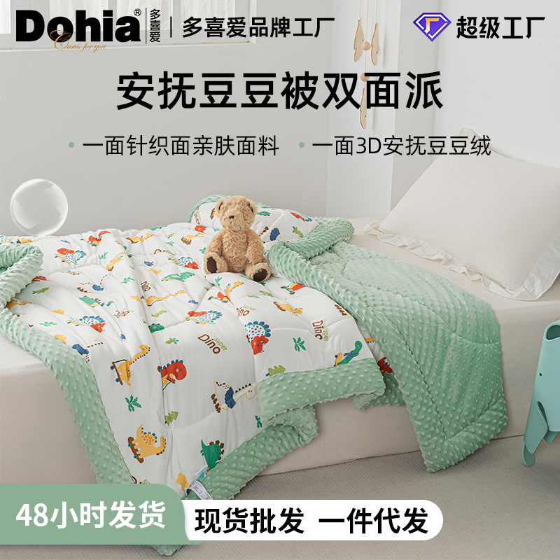 How much love Meimian Kang children's knitted peas velvet comfort quilt autumn and winter quilt warm quilt machine washable kindergarten quilt core