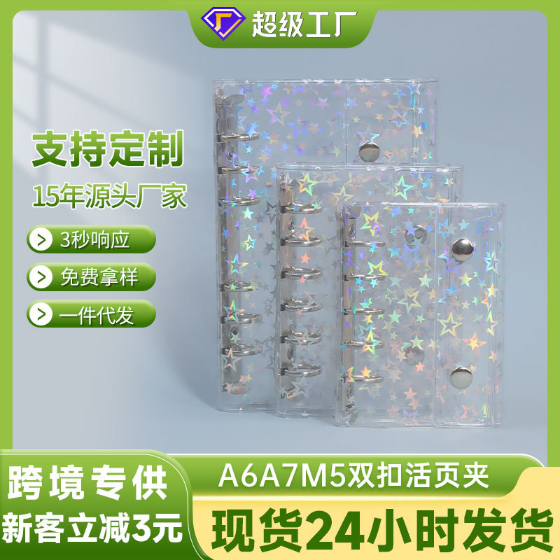 A7 Binder Colorful Laser Hand Account Book Case Color Changing PVC Double Button Gradient Star 6 Hole Transparent Loose-leaf Case