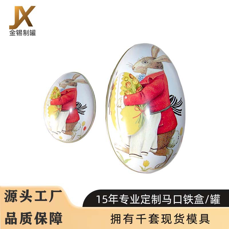 Wedding Full Moon Egg-Shaped Catering Souvenir Gift Tin Box Easter Oval Candy Toy Egg-Shaped Tin Box Production