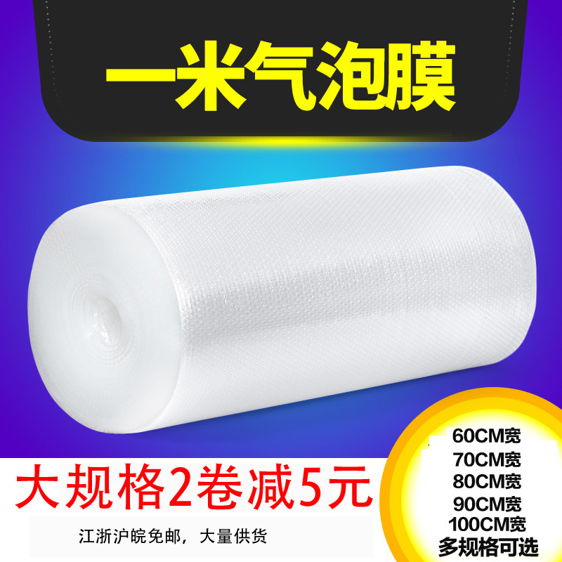 Air cushion film 1 meter wide shockproof white bubble anti-fall bubble paper single layer bubble film thickened packaging foam roll factory