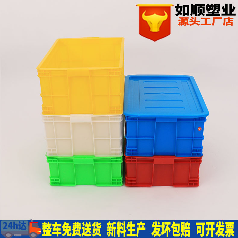 575-250 plastic thickened storage box with lid turnover box storage box with lid turnover box storage box storage box new material