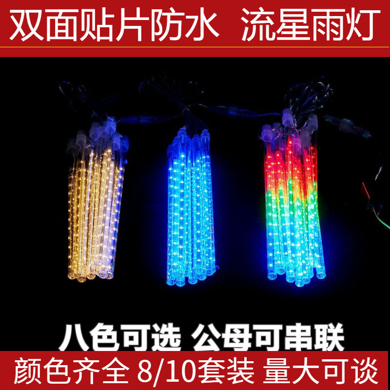 Solar meteor shower led light tree light Christmas street decoration light outdoor meteor light waterproof colorful light flowing water