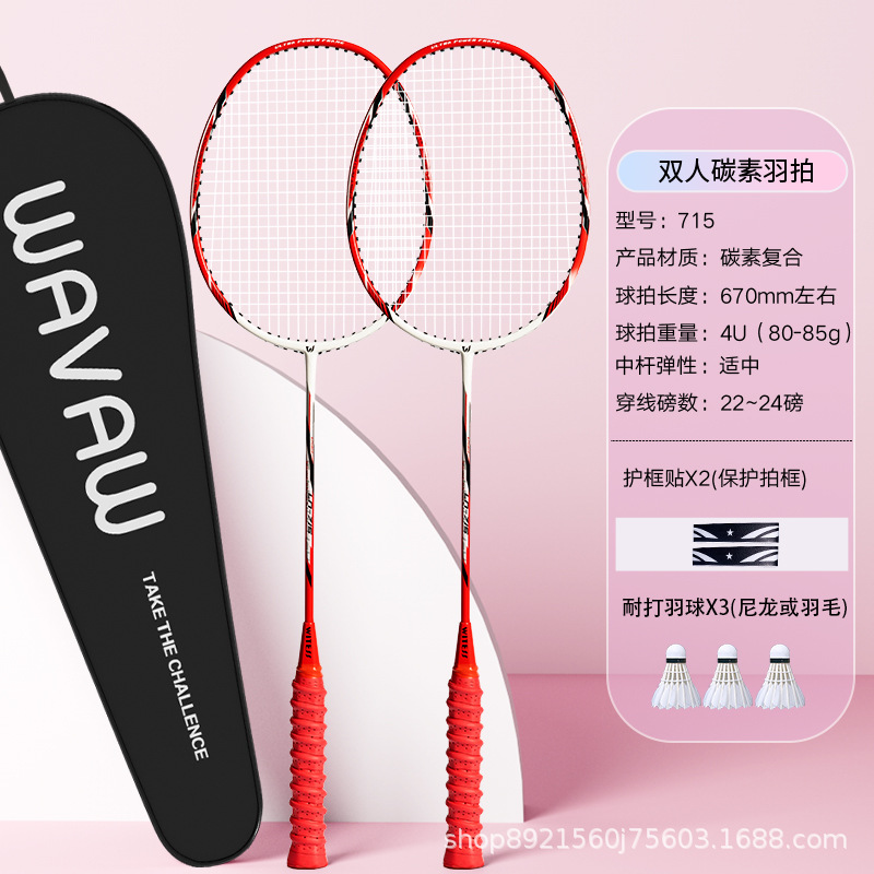 Picture of Factory clearance genuine goods carbon badminton racket carbon fiber integrated molding adult men and women durable racket training racket